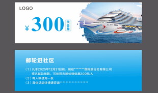 蓝色游艇游轮船票