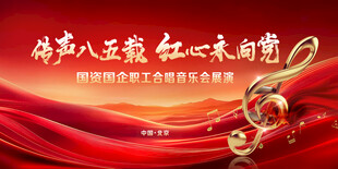 合唱音乐会背景