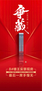 争藏最后一席湖居学府大平层海报