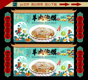 羊肉泡馍