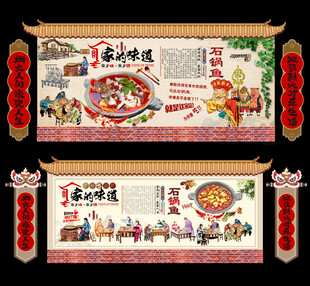 石锅鱼