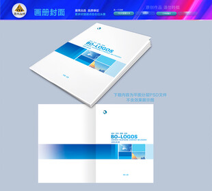 蓝色画册封面封皮