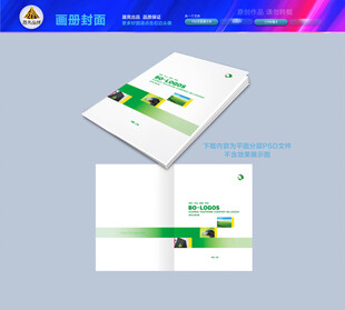 体检报告封套