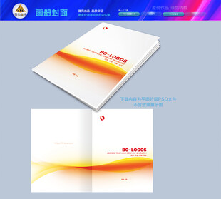 公司画册封面