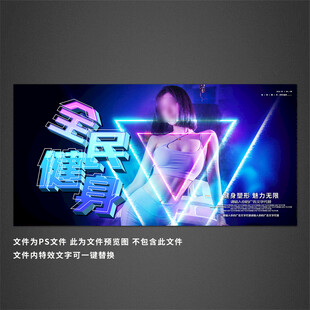 健身