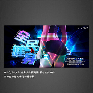 健身