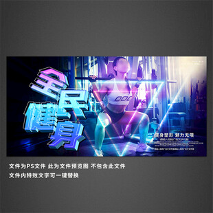 健身
