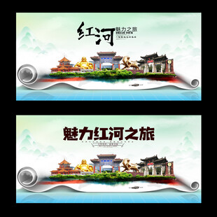 红河