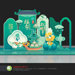 端午节美陈