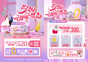 520珠宝