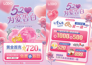 520珠宝