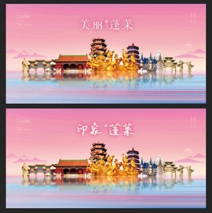 蓬莱