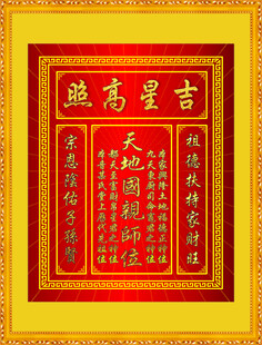 古典高照牌匾