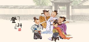 五子登科