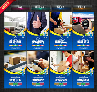 快递