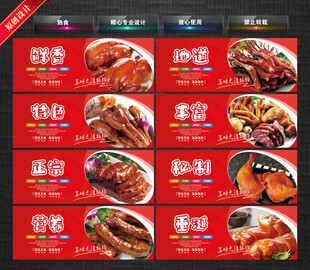 熟食
