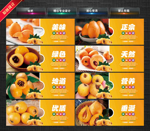 枇杷
