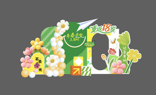 春天团建美陈