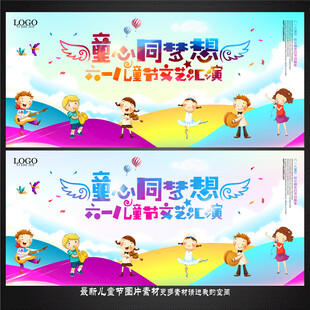 61儿童节
