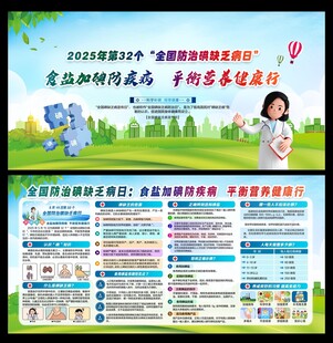 碘缺乏病