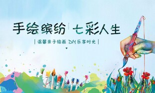 绘画展板