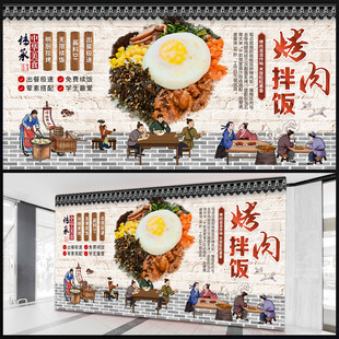 烤肉拌饭