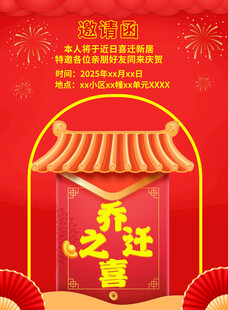 喜庆春节红包贺岁画面