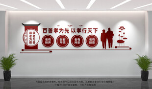 敬老院文化墙