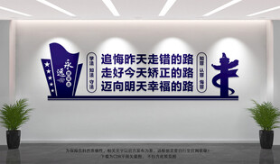 矫正中心文化墙