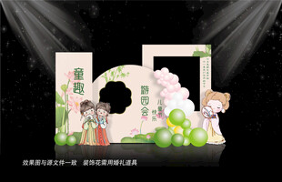 儿童节美陈