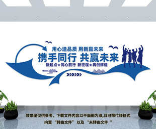 企业文化墙