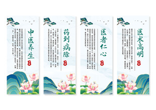 中医文化挂画