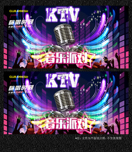 ktv展板