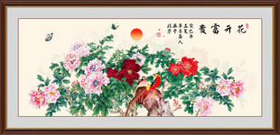 富贵吉祥牡丹图