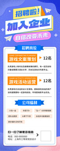 招贤纳士招聘会活动易拉宝