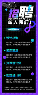 招贤纳士招聘会活动易拉宝