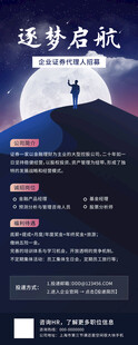 招贤纳士招聘会活动易拉宝