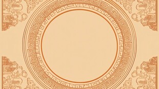 中式古典圆形边框花纹图案