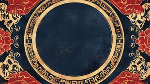 中式复古圆形花纹背景图