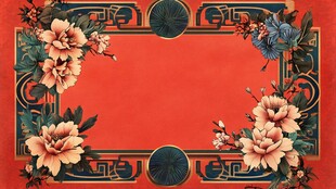 中式红底花卉边框装饰图