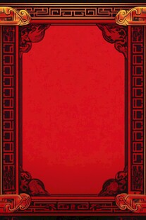 中式红底古典边框背景图
