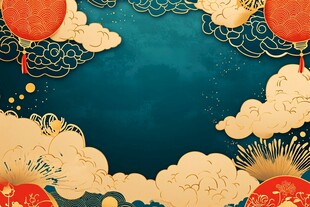 中式喜庆背景图