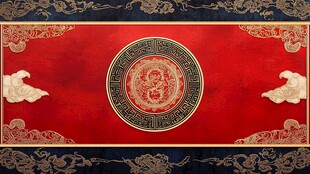 中式红底龙纹古典背景图