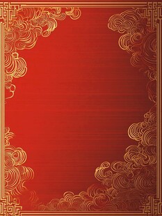 中式红金祥云边框背景图