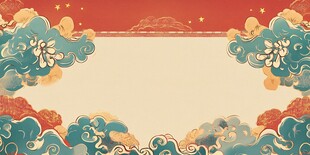 中式云纹喜庆背景图
