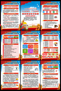 2025年全国安全生产月挂图