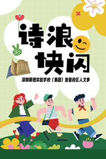 儿童快闪