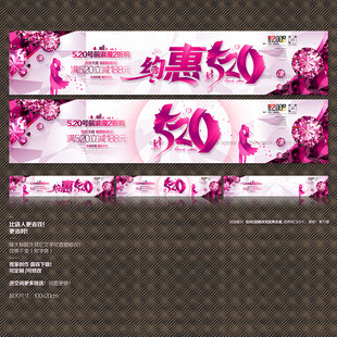 520珠宝海报