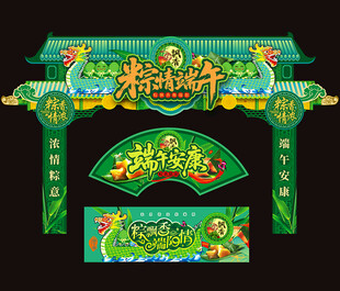 端午节门头