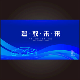 汽车科技